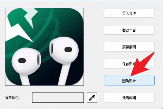 图片[2] | 滚蛋吧，Windows11烦人的功能！一款屏蔽Windows系统广告 | ae插件合集