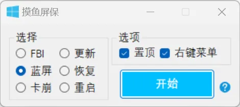 图片[5] | 玩转Windows，三款上班摸鱼小软件 | ae插件合集