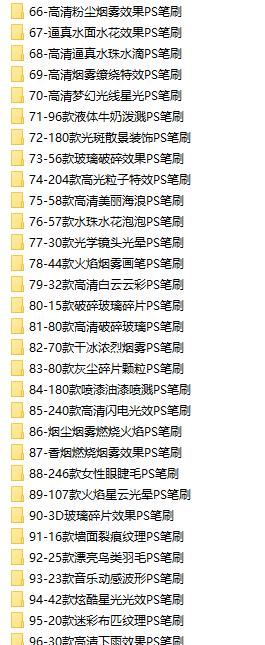 图片[5] | 99999 款 PS 笔刷打包下载 绘画人必备神器 | ae插件合集