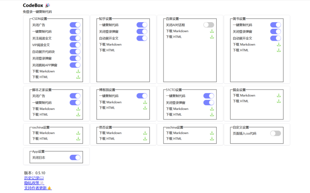 图片[3] | 解除网页复制限制，神级插件，一键解锁 | ae插件合集