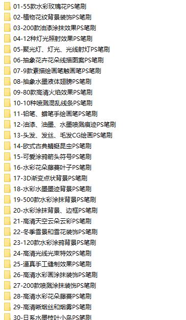 图片[3] | 99999 款 PS 笔刷打包下载 绘画人必备神器 | ae插件合集