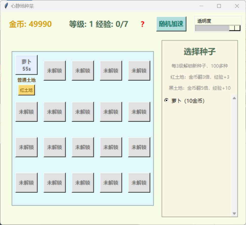 图片[5] | 单机离线可用，单机围棋，五子棋，种菜游戏软件 | ae插件合集