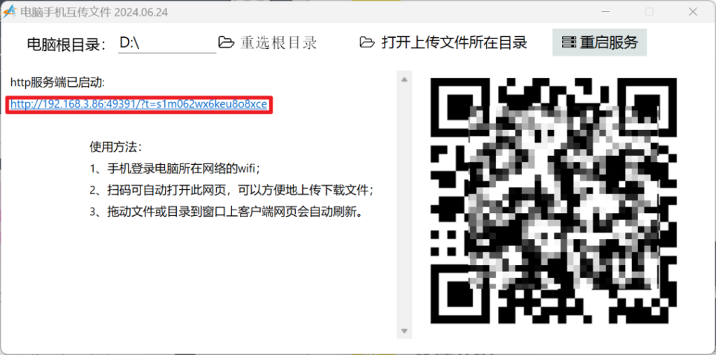 电脑手机互传文件，小巧的Windows工具，却十分好用！ | ae插件合集