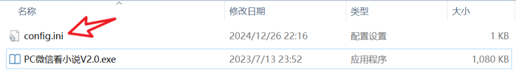 图片[7] | PC微信看小说插件，内置于微信，老板绝对想不到 | ae插件合集