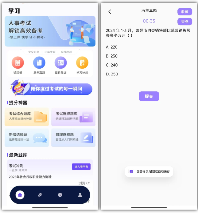 图片[2] | 声音增强的软件 人事考试安卓免费版 | ae插件合集