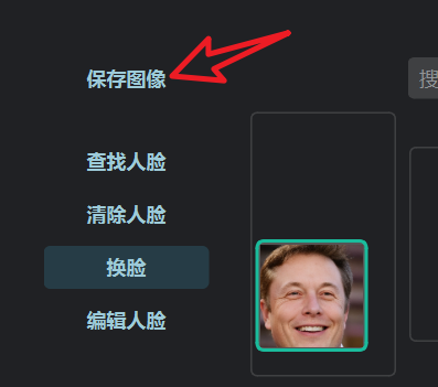 图片[10] | 免费AI换脸工具，可离线使用，内置了多个大模型！ | ae插件合集