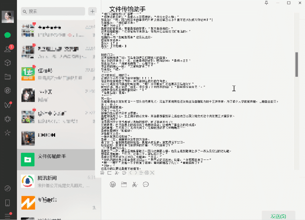 PC微信看小说插件，内置于微信，老板绝对想不到 | ae插件合集