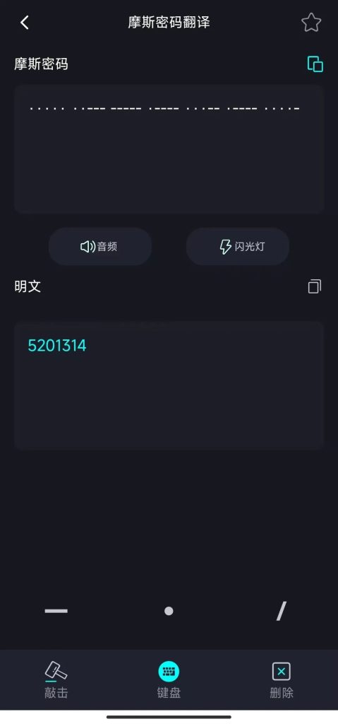 图片[8] | 徒步旅行APP，摩斯密码电报小软件，这两款APP必要时可救人一命！ | ae插件合集