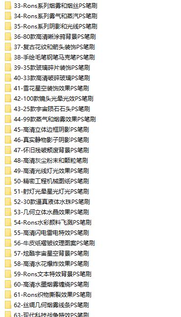 图片[2] | 99999 款 PS 笔刷打包下载 绘画人必备神器 | ae插件合集