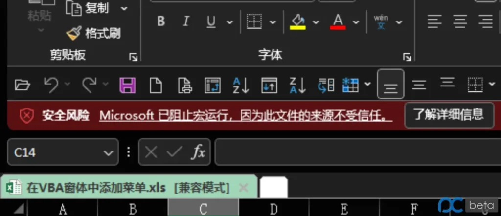 图片[6] | 千万别放弃Excel，批量取消文档锁定及只读工具 | ae插件合集