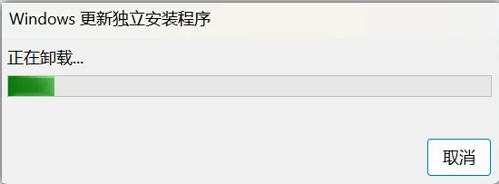图片[6] | 电脑系统工具：一款是系统暂停更新，一款是补丁卸载 | ae插件合集