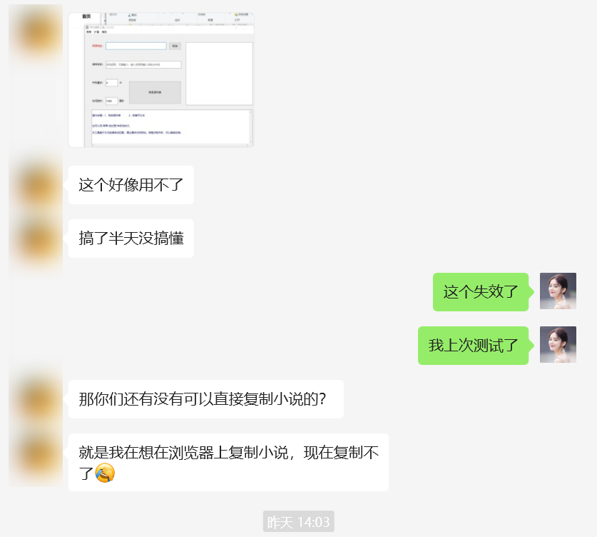 小说复制软件：网文提取精灵 | ae插件合集