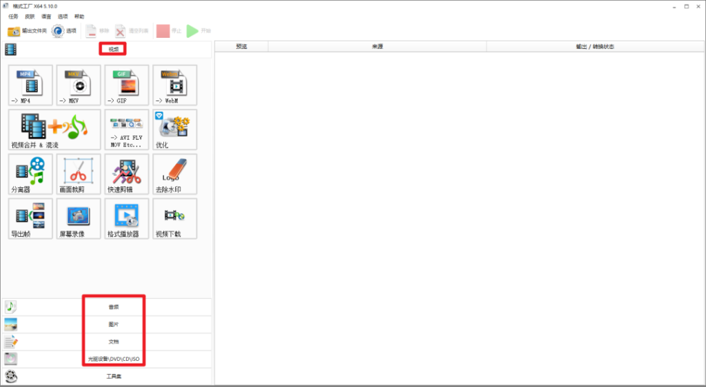 安卓手机端格式工厂，全网也难找，赶紧保存！ | ae插件合集