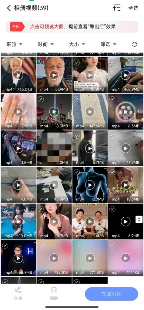 图片[5] | 数据恢复大师，安卓必备，史上最好用的APP！ | ae插件合集