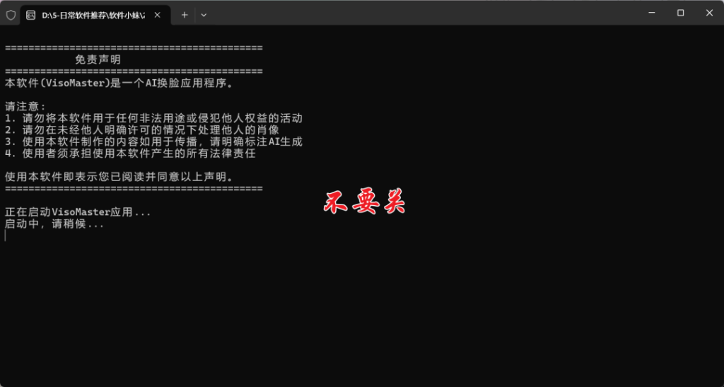 图片[2] | 免费AI换脸工具，可离线使用，内置了多个大模型！ | ae插件合集