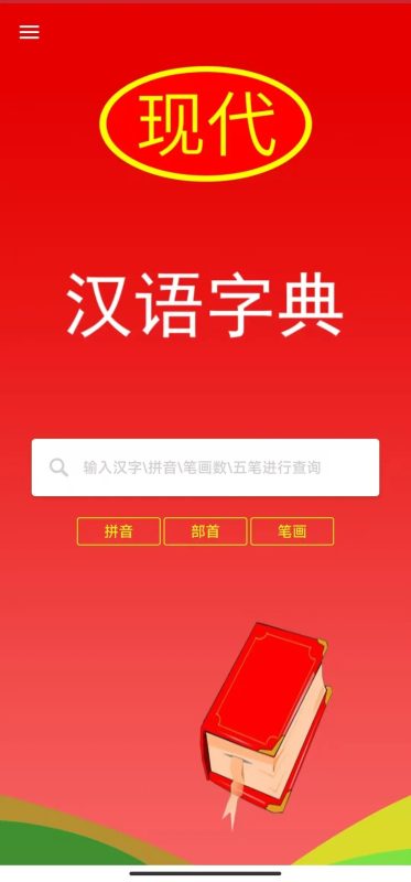 几款字典词典APP，屋里有神兽的家长必备！ | ae插件合集