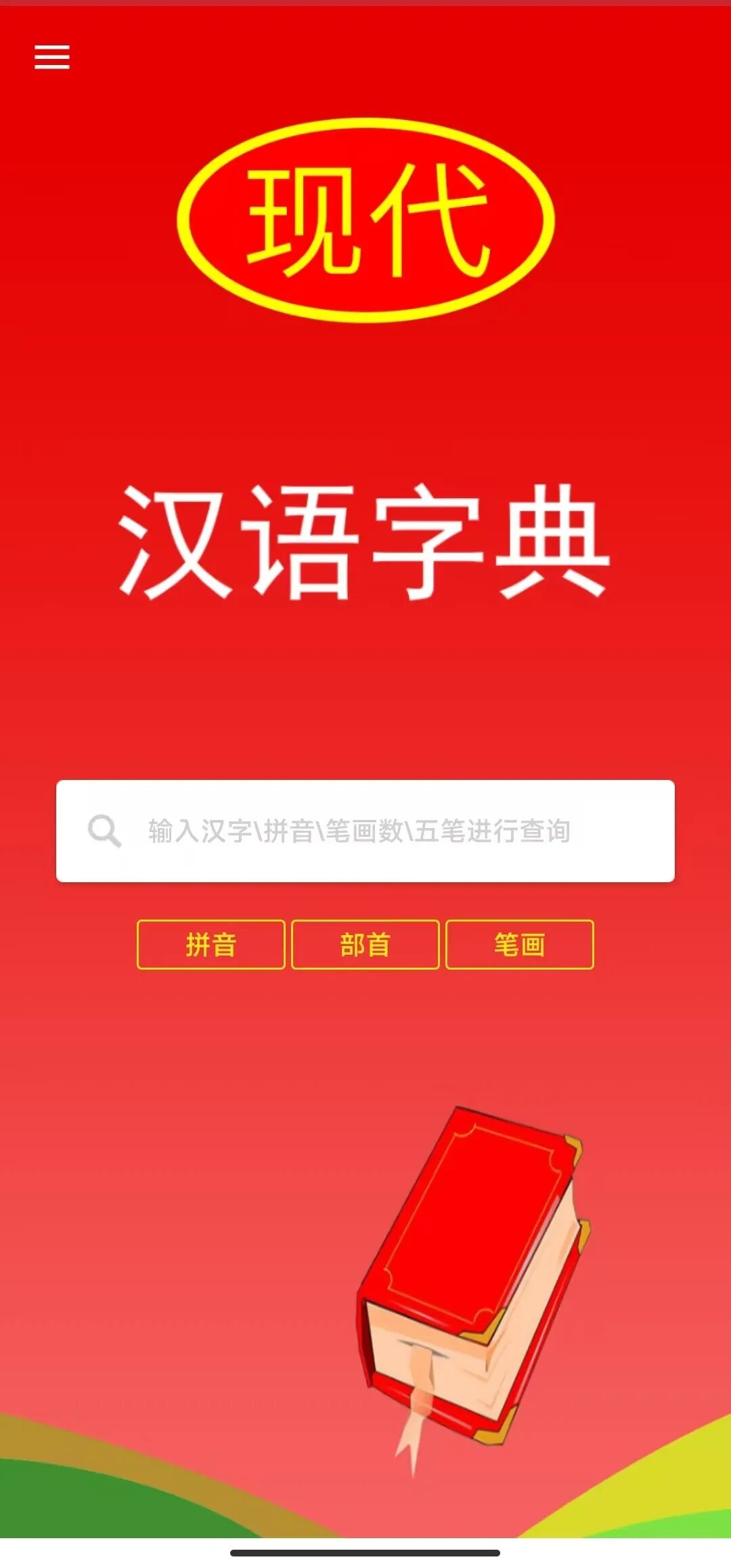 几款字典词典APP，屋里有神兽的家长必备！ | ae插件合集