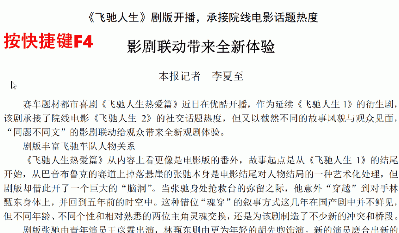 天若OCRV6.0大佬复活版，这版绝对爽！ | ae插件合集