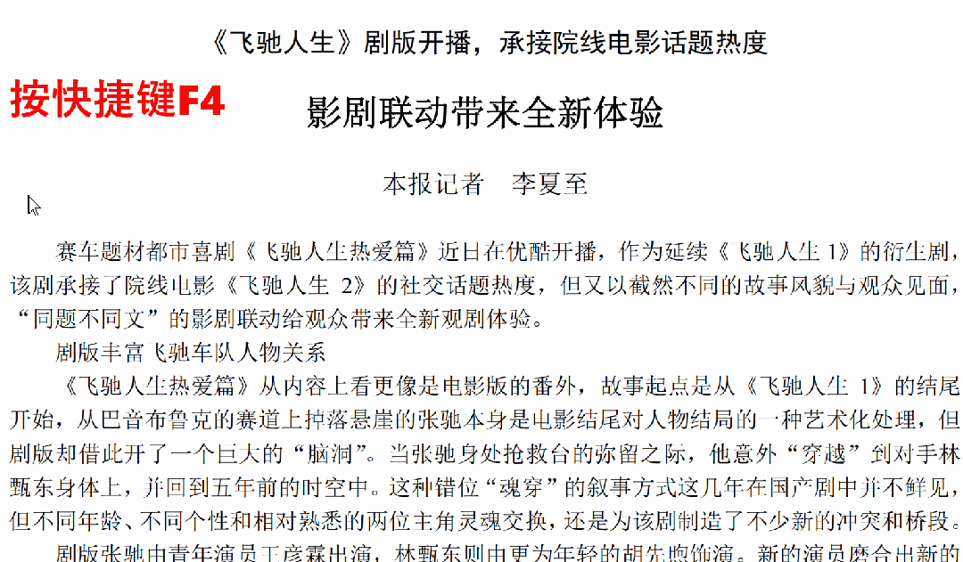 天若OCRV6.0大佬复活版，这版绝对爽！ | ae插件合集