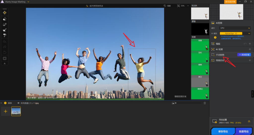 图片[8] | 离线抠图软件，AI无损放大工具，均已经激活，永久可用 | ae插件合集