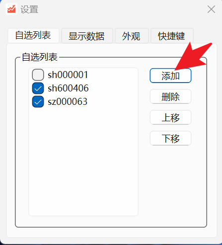 StockWidget:股市盯盘软件，千万别沉迷！！ | ae插件合集