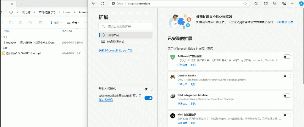 图片[2] | 解除网页复制限制，神级插件，一键解锁 | ae插件合集