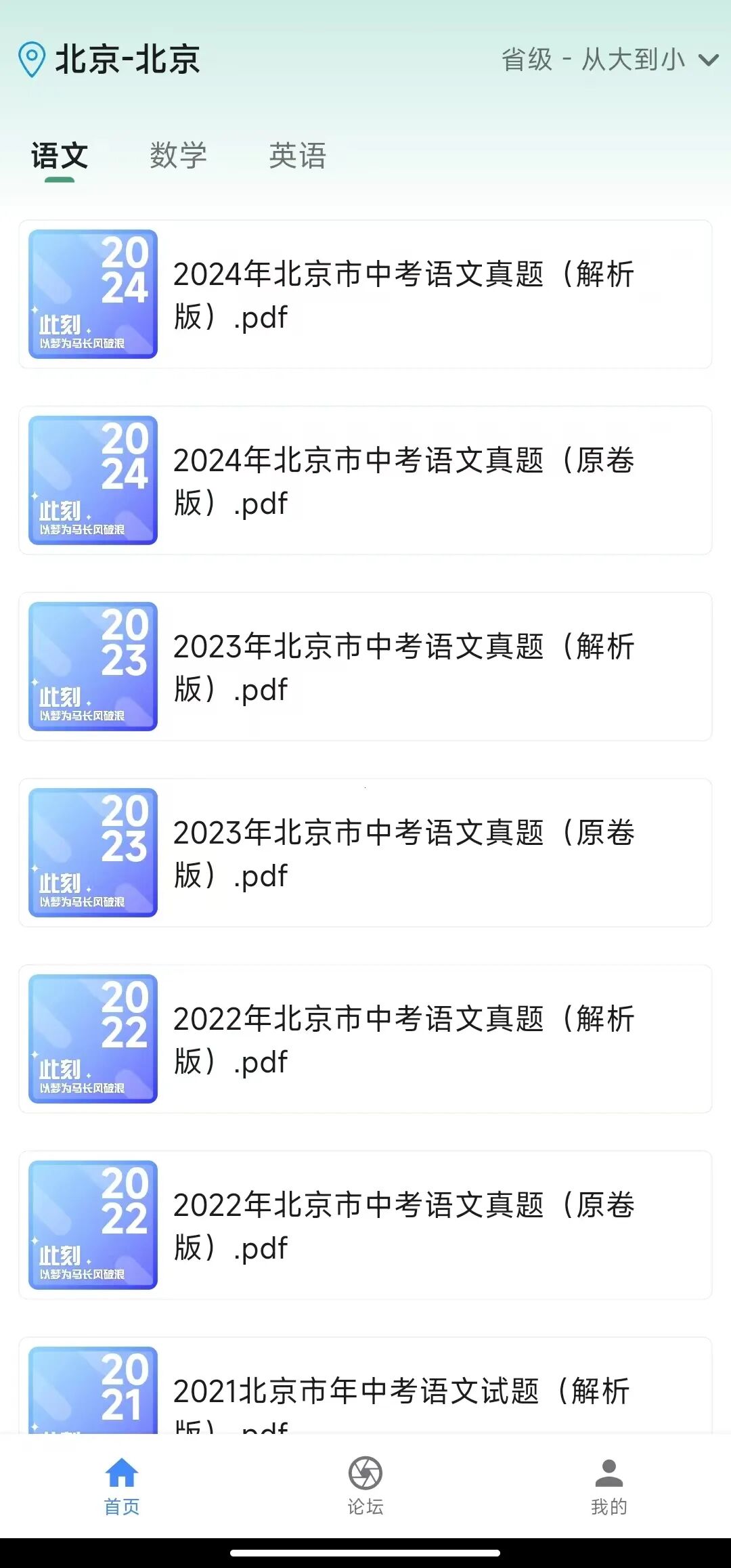 两款安卓端的APP，中考真题库，追番软件！ | ae插件合集