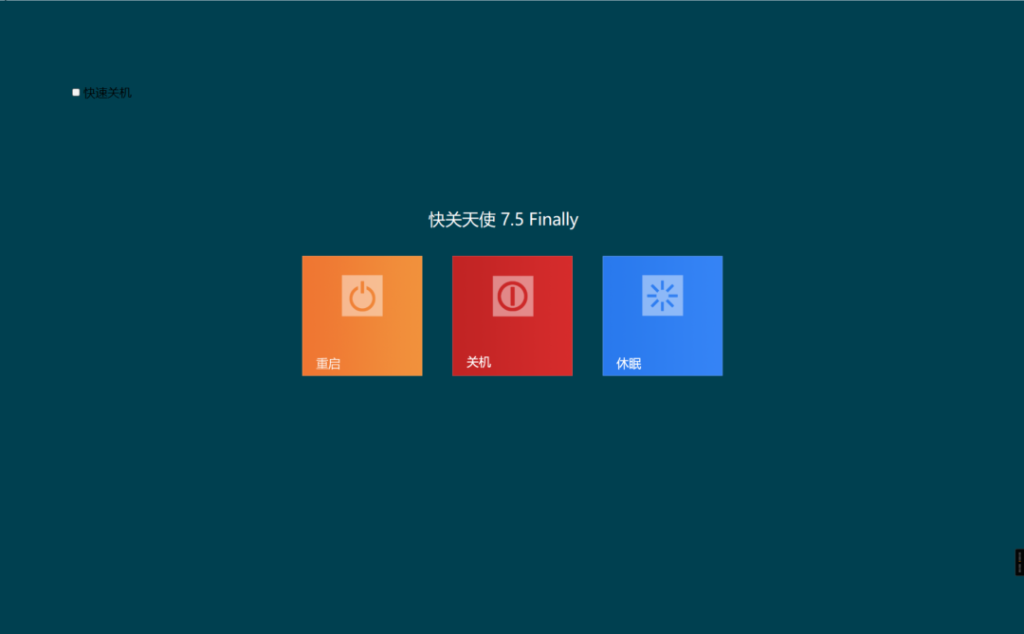 图片[5] | 今日推荐：桌面监控软件，一款快速关机软件 | ae插件合集