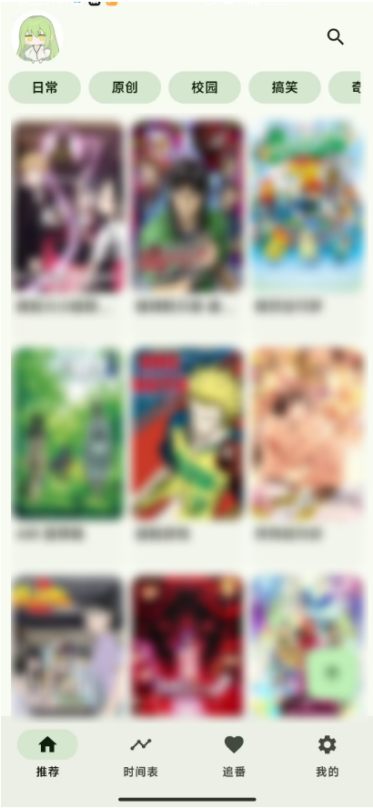 图片[7] | 两款安卓端的APP，中考真题库，追番软件！ | ae插件合集