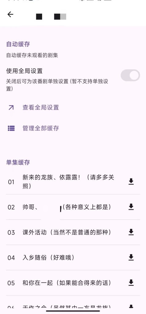 图片[4] | Animeko:追番软件，软件资源丰富齐全，完全免费 | ae插件合集