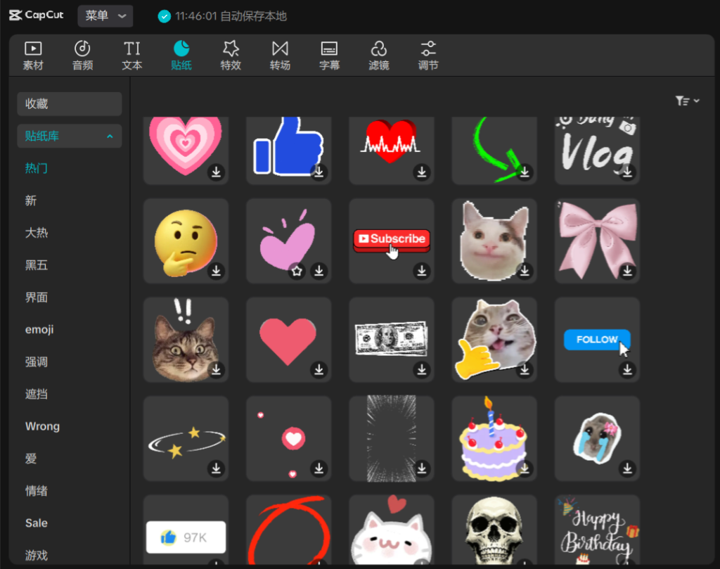 图片[3] | 国际版剪映，完全免费，非常好用 | ae插件合集