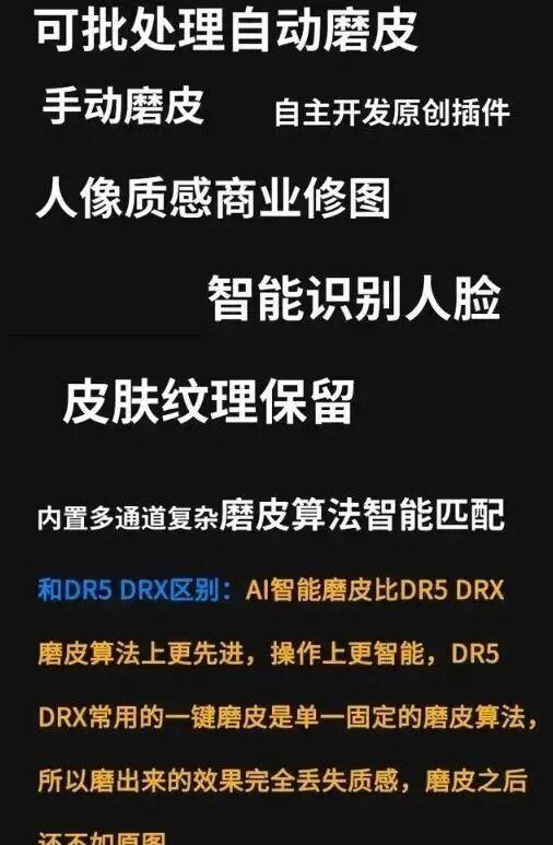 刚刚更新Retouch4me13合1升级版 真正Ai智能一键修图 | ae插件合集