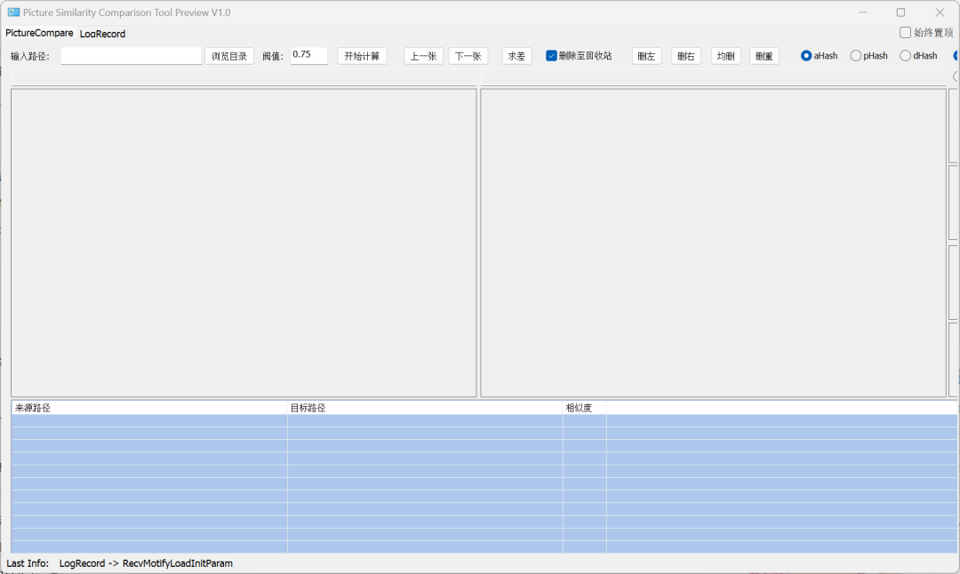 今日推荐：图片去重，窗口最小化到托盘工具 | ae插件合集