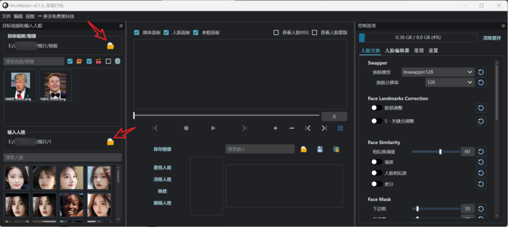 图片[4] | 免费AI换脸工具，可离线使用，内置了多个大模型！ | ae插件合集