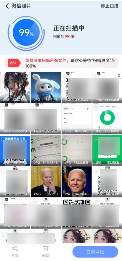图片[2] | 数据恢复大师，安卓必备，史上最好用的APP！ | ae插件合集
