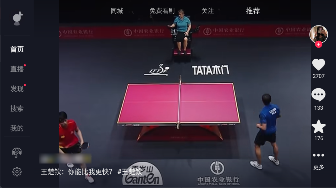 两款安卓软件，一款是抖音TV版，一款是人体穴位图。 | ae插件合集