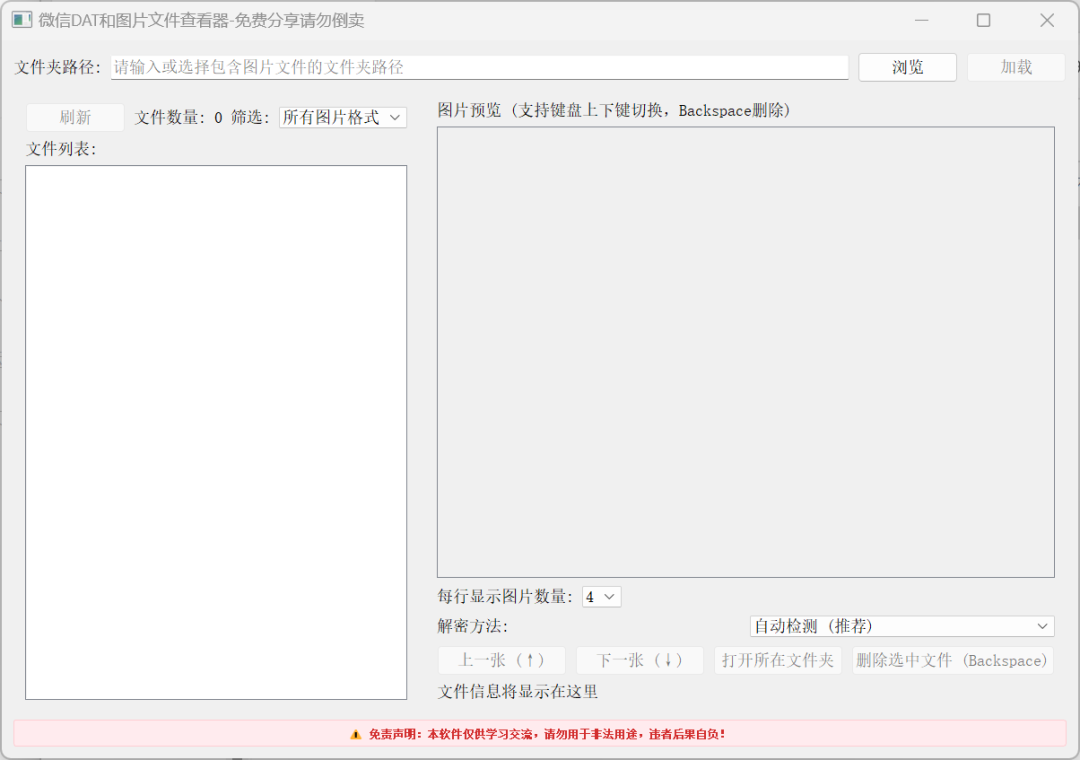 DAT图管理器，强制打字练习软件，微信里隐藏的东西，被扒出来了！ | ae插件合集