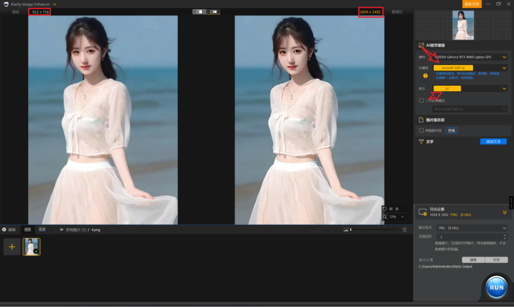 图片[2] | 离线抠图软件，AI无损放大工具，均已经激活，永久可用 | ae插件合集