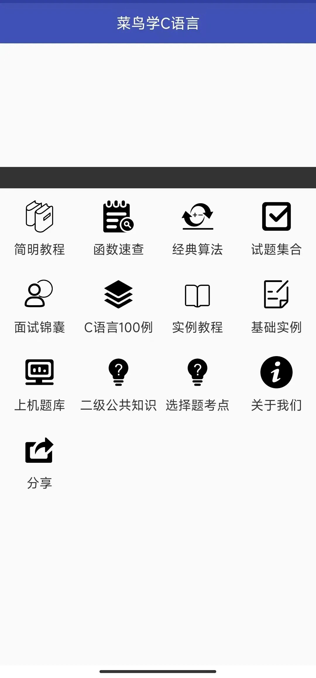 C语言学习软件、数学公式软件、化学软件，学生党必看！ | ae插件合集