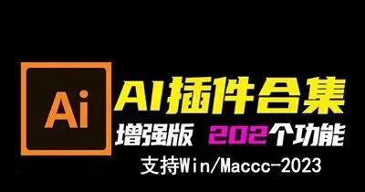 Illustrator AI 插件大合集 超多实用功能精选 | ae插件合集