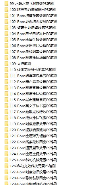 99999 款 PS 笔刷打包下载 绘画人必备神器 | ae插件合集