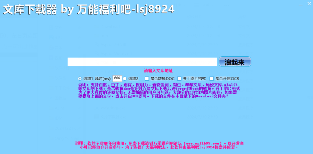 百度文库下载器,电子书阅读器,永久停更都2年多,还能有人接盘复活! | ae插件合集