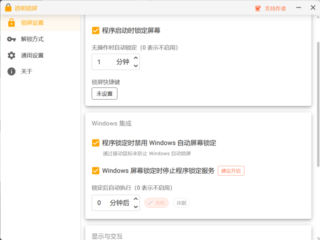 图片[2] | 一款是透明锁屏，一款是图片挂载，让偷窥者怀疑人生，用完直呼“牛批”！ | ae插件合集