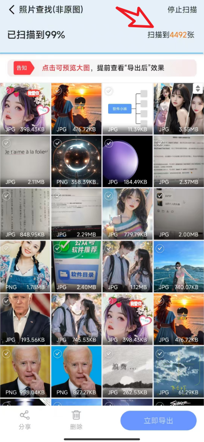 图片[3] | 数据恢复大师，安卓必备，史上最好用的APP！ | ae插件合集