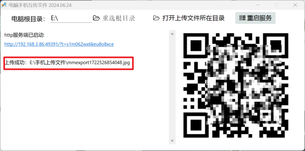 图片[2] | 电脑手机互传文件，小巧的Windows工具，却十分好用！ | ae插件合集