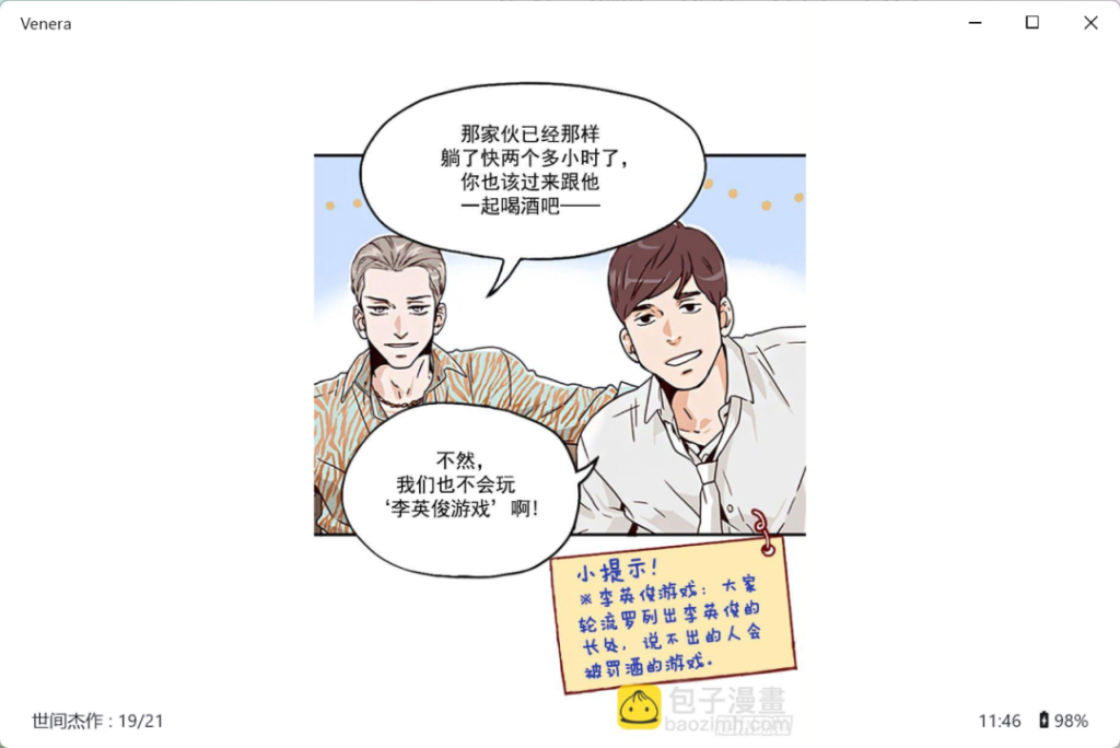 图片[6] | Venera软件：免费的看漫神器 | ae插件合集