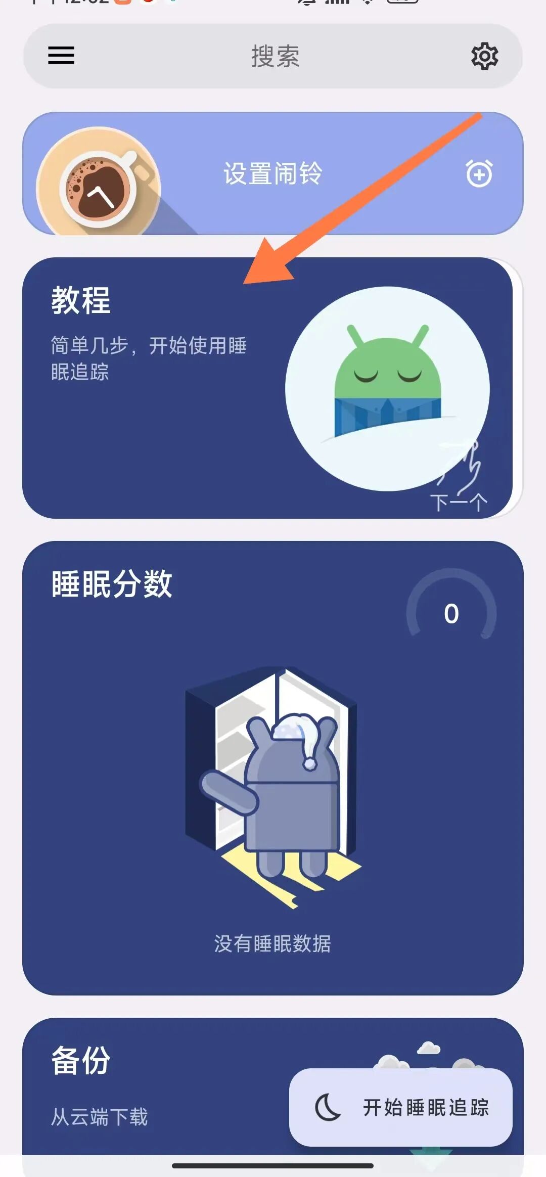 3D结绳演示软件，睡眠追踪APP，安装即是VIP | ae插件合集