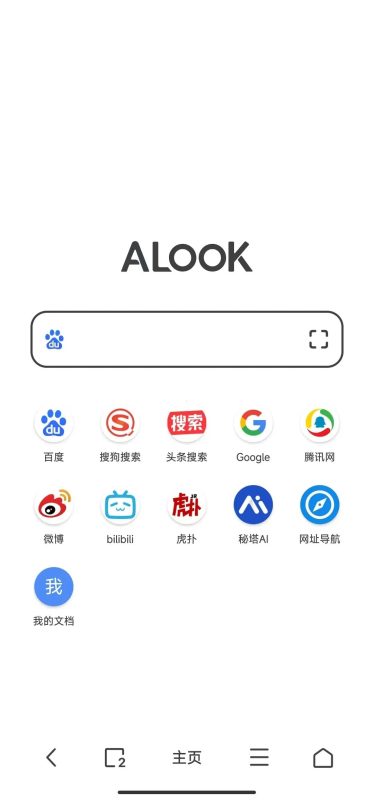 Alook浏览器，去水印工具，IOS上收费的软件，Android上免费！ | ae插件合集