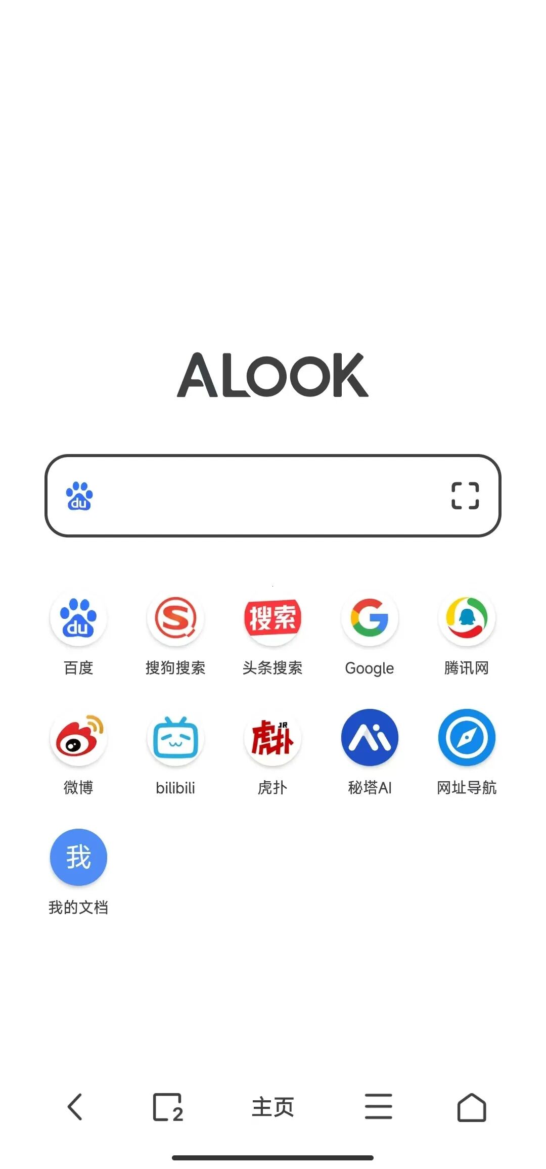 Alook浏览器，去水印工具，IOS上收费的软件，Android上免费！ | ae插件合集