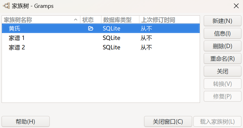 Gramps:能光宗耀祖的族谱软件，第一次见！ | ae插件合集